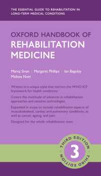 オックスフォード医療リハビリテーション・ハンドブック（第３版）<br>Oxford Handbook of Rehabilitation Medicine（3）