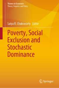 貧困、社会的排除と確率優位<br>Poverty, Social Exclusion and Stochastic Dominance