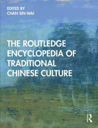 中国伝統文化百科事典<br>The Routledge Encyclopedia of Traditional Chinese Culture