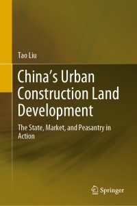 中国の都市建設用地開発：国家・市場・農民の行動<br>China’s Urban Construction Land Development : The State, Market, and Peasantry in Action