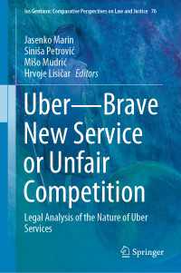 ウーバーは新サービスか、不当競争か？：事業の本質と法的分析<br>Uber—Brave New Service or Unfair Competition : Legal Analysis of the Nature of Uber Services