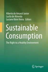 持続可能な消費：健康的環境に対する権利<br>Sustainable Consumption : The Right to a Healthy Environment