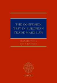 ＥＵ商標法における混同可能性のテスト<br>The Confusion Test in European Trade Mark Law