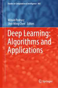 深層学習：アルゴリズムと応用<br>Deep Learning: Algorithms and Applications