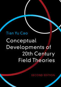 場の理論：２０世紀の概念的展開（第２版）<br>Conceptual Developments of 20th Century Field Theories（2）