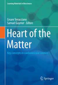 心臓科学の核心<br>Heart of the Matter〈1st ed. 2019〉 : Key concepts in cardiovascular science