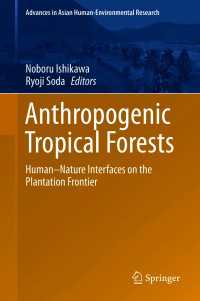 人新世の熱帯雨林：プランテーション辺境における人間と自然の相互作用<br>Anthropogenic Tropical Forests〈1st ed. 2020〉 : Human–Nature Interfaces on the Plantation Frontier