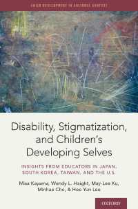 児童の自己の発達と障害、スティグマ化：日韓台米の教育現場からの知見<br>Disability, Stigmatization, and Children's Developing Selves : Insights from Educators in Japan, South Korea, Taiwan, and the U.S.