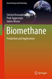 バイオメタン：生産と応用<br>Biomethane : Production and Applications