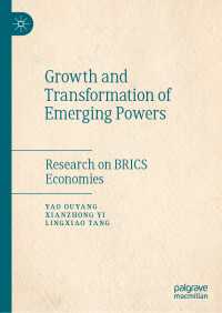 新興国の経済成長と変革：BRICS諸国<br>Growth and Transformation of Emerging Powers : Research on BRICS Economies