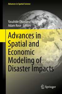 奥山恭英（共）編／災害の影響に関する空間・経済モデリングの進歩<br>Advances in Spatial and Economic Modeling of Disaster Impacts