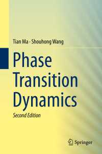 相転移力学（第２版）<br>Phase Transition Dynamics〈Second Edition 2019〉（2）