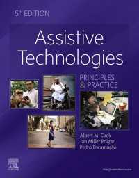 支援技術：倫理と実践（第５版）<br>Assistive Technologies- E-Book : Assistive Technologies- E-Book（5）