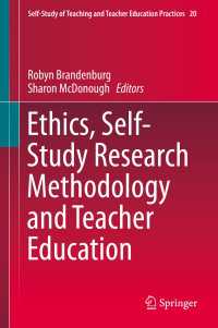 倫理、セルフスタディ研究方法論と教師教育<br>Ethics, Self-Study Research Methodology and Teacher Education