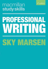 専門的文章執筆法（第４版）<br>Professional Writing〈4th ed. 2020〉（4）
