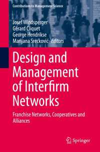 企業間ネットワークの設計と管理<br>Design and Management of Interfirm Networks : Franchise Networks, Cooperatives and Alliances