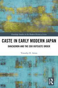 近世日本の身分制度：弾左衛門と江戸の身分外秩序<br>Caste in Early Modern Japan : Danzaemon and the Edo Outcaste Order