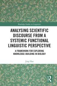 科学的ディスコースの選択体系機能言語学<br>Analysing Scientific Discourse from A Systemic Functional Linguistic Perspective : A Framework for Exploring Knowledge Building in Biology