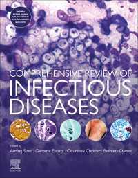 感染症：包括レビュー<br>Comprehensive Review of Infectious Diseases