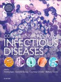 感染症:包括レビュー<br>Comprehensive Review of Infectious Diseases