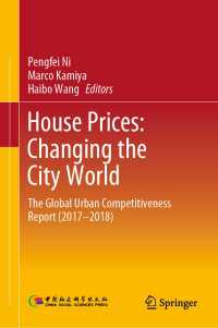 住宅価格と都市の競争力<br>House Prices: Changing the City World : The Global Urban Competitiveness Report (2017–2018)