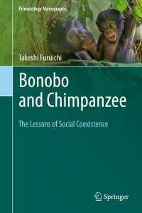 古市剛司（京都大学霊長類研究所教授）著／ボノボとチンパンジー：社会的共存の教訓<br>Bonobo and Chimpanzee〈1st ed. 2019〉 : The Lessons of Social Coexistence