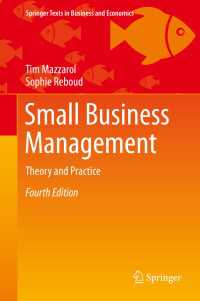 中小企業経営（第４版）<br>Small Business Management〈Fourth Edition 2020〉 : Theory and Practice（4）