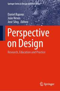 デザインの視座：研究・教育・実践<br>Perspective on Design : Research, Education and Practice