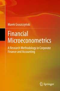 財務のミクロ計量経済学<br>Financial Microeconometrics〈1st ed. 2020〉 : A Research Methodology in Corporate Finance and Accounting