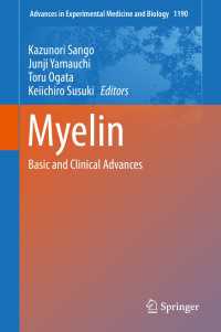髄鞘:基礎・臨床の最前線<br>Myelin〈1st ed. 2019〉 : Basic and Clinical Advances