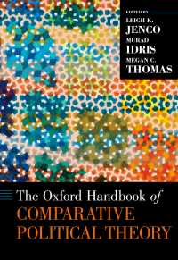 オックスフォード版　比較政治理論ハンドブック<br>The Oxford Handbook of Comparative Political Theory