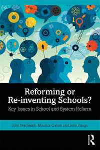 学校システム改革の主要論点<br>Reforming or Re-inventing Schools? : Key Issues in School and System Reform