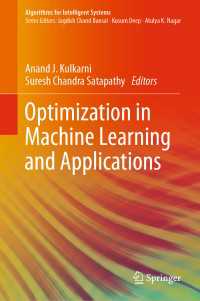 機械学習の最適化と応用<br>Optimization in Machine Learning and Applications