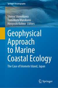 海洋沿岸域生態学への地球物理学的アプローチ：日本の西表島の事例研究<br>Geophysical Approach to Marine Coastal Ecology〈1st ed. 2020〉 : The Case of Iriomote Island, Japan