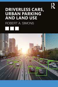 自動運転車、都市駐車場と土地利用<br>Driverless Cars, Urban Parking and Land Use