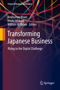 石倉弘樹（他）編／日本のビジネスの変革：デジタル化の課題への対処<br>Transforming Japanese Business〈1st ed. 2020〉 : Rising to the Digital Challenge