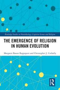 人類の進化における宗教の創発<br>The Emergence of Religion in Human Evolution