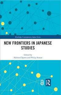 日本研究の新たなフロンティア<br>New Frontiers in Japanese Studies