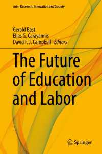 教育と労働の未来<br>The Future of Education and Labor〈1st ed. 2019〉