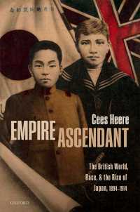 帝国日本の台頭と大英帝国：人種のイデオロギー1894-1914年<br>Empire Ascendant : The British World, Race, and the Rise of Japan, 1894-1914
