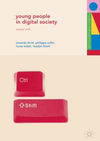 デジタル社会の若者<br>Young People in Digital Society : Control Shift