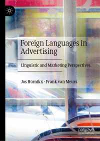 広告の外国語：言語学・マーケティングの視座<br>Foreign Languages in Advertising : Linguistic and Marketing Perspectives