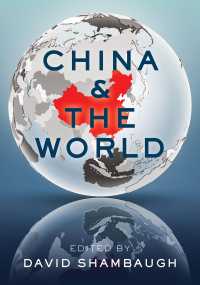 中国の対外関係<br>China and the World