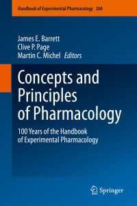 薬理学の概念と原理：実験薬理学ハンドブックの100年<br>Concepts and Principles of Pharmacology〈1st ed. 2019〉 : 100 Years of the Handbook of Experimental Pharmacology