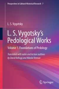 ヴィゴツキー児童学著作集（英訳）第１巻：児童学の基盤<br>L. S. Vygotsky's Pedological Works : Volume 1. Foundations of Pedology