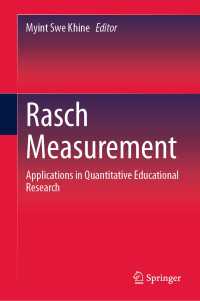 ラッシュ測定：計量教育学的応用<br>Rasch Measurement : Applications in Quantitative Educational Research