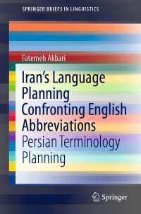 Iran’s Language Planning Confronting English Abbreviations〈1st ed. 2020〉 : Persian Terminology Planning