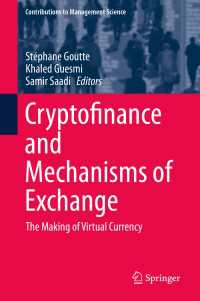 仮想金融と交換メカニズム<br>Cryptofinance and Mechanisms of Exchange : The Making of Virtual Currency
