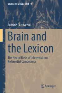 脳と語彙部門:推論・指示能力の神経科学的基盤<br>Brain and the Lexicon〈1st ed. 2019〉 : The Neural Basis of Inferential and Referential Competence