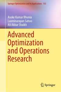 発展的最適化・ＯＲ（テキスト）<br>Advanced Optimization and Operations Research
